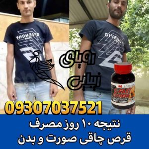قرص چاقی بدن جی فست اکستریم بلک 11 اصل جی فست رنگ قرص