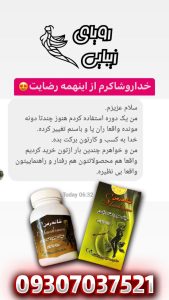 شیاف حجم دهنده باسن شاندرمن 14 شیاف حجم باسن