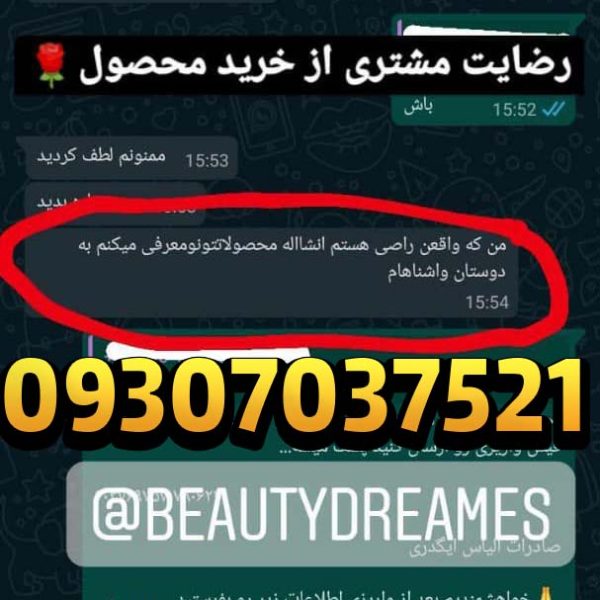 اصل جی فست رنگ قرص