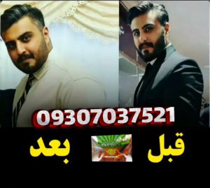 قرص چاقی بدن فت فست گندمی FATFAST 7 فت فست