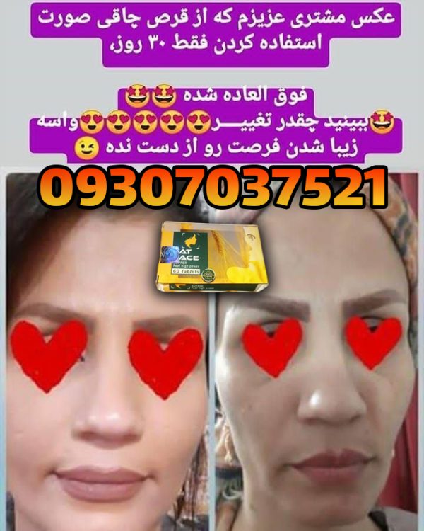 فتفیس جدید فت فیس جدید فتفست فت فیس فت یس گندمی