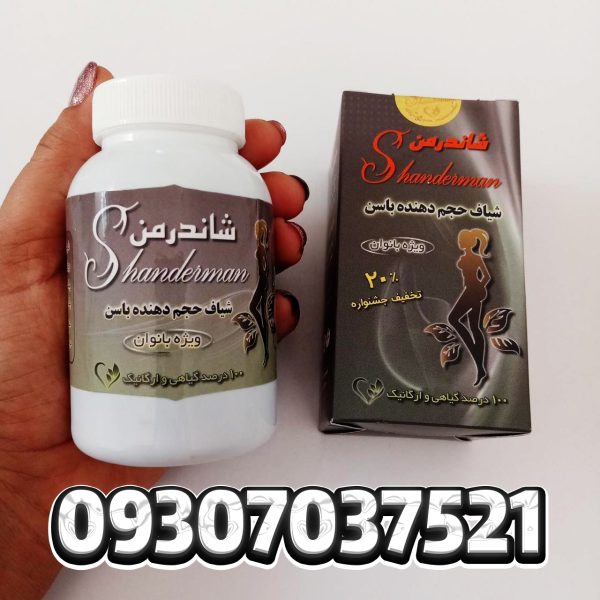 شیاف حجم باسن