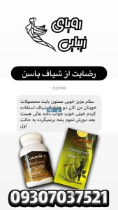 شیاف حجم دهنده باسن شاندرمن 16 شیاف حجم باسن
