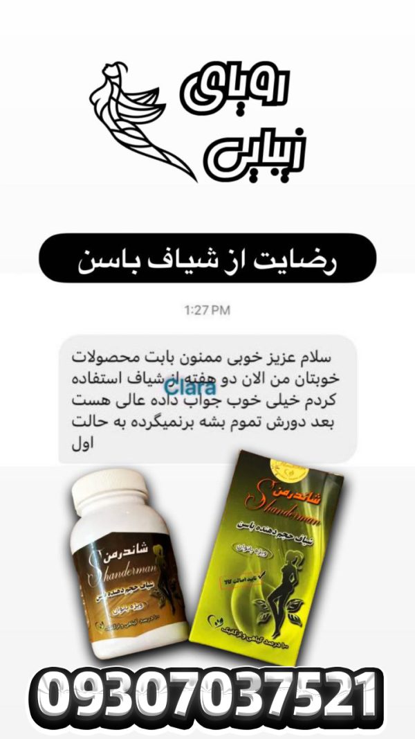 شیاف حجم باسن