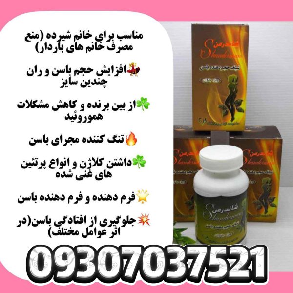 شیاف حجم باسن