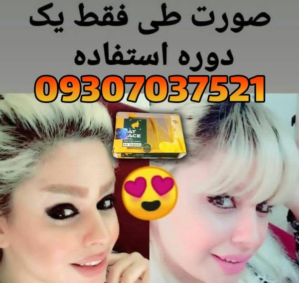 فتفیس جدید فت فیس جدید فتفست فت فیس فت یس گندمی