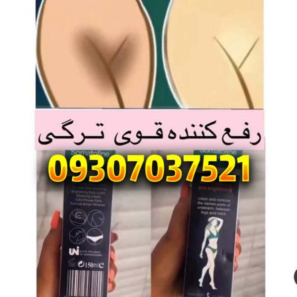 سوماتلین