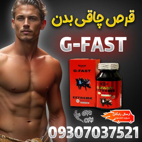 جی فست قرمز