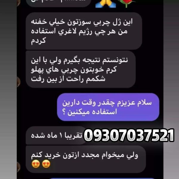 لاغری هات ویتا