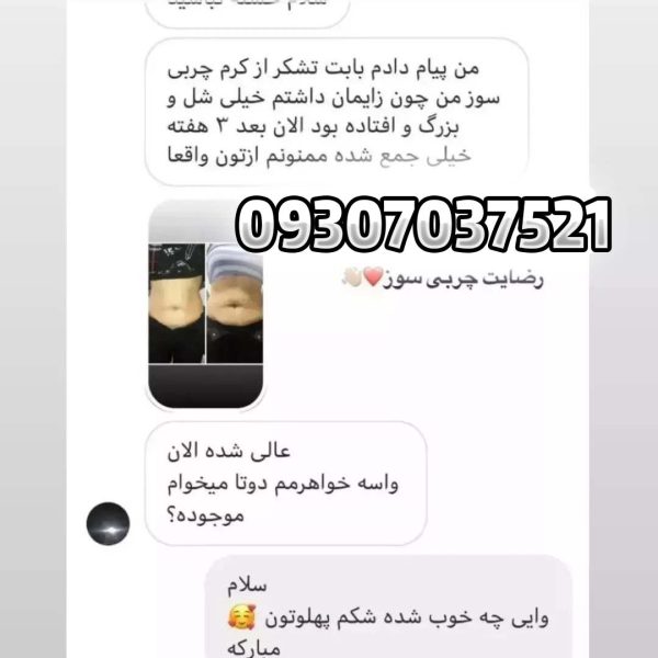 لاغری هات ویتا