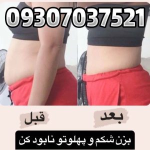 لاغری هات ویتا