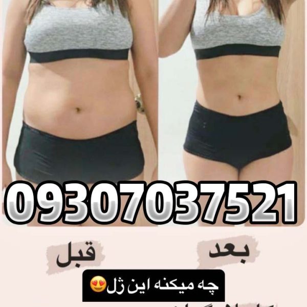 لاغری هات ویتا