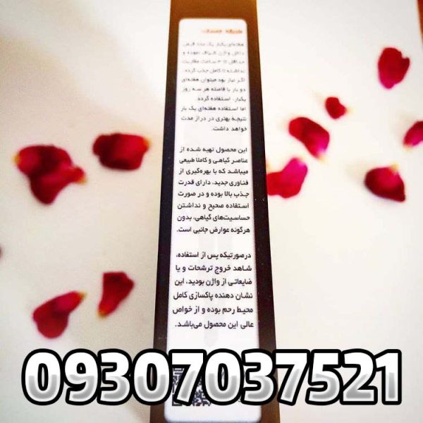 شیاف جذبی ماریانا شاندرمن