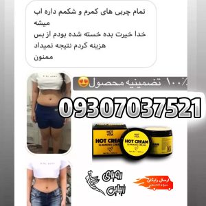 لاغری هات ویتا