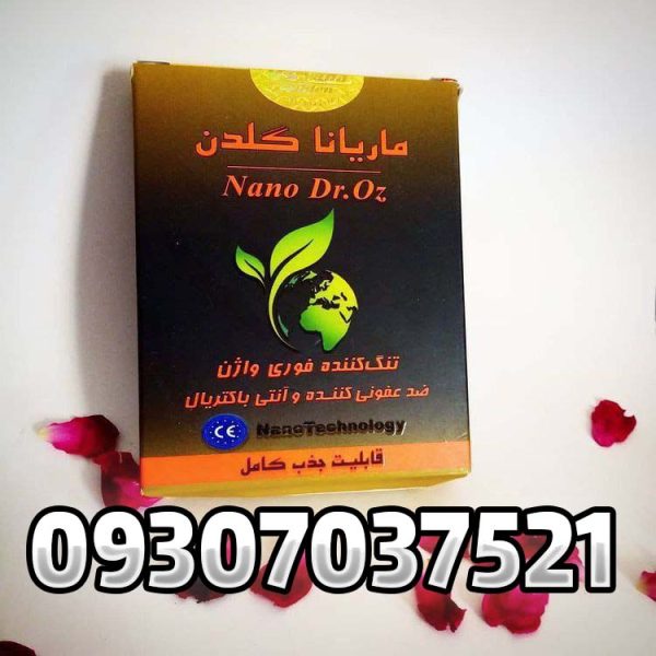 شیاف جذبی ماریانا شاندرمن