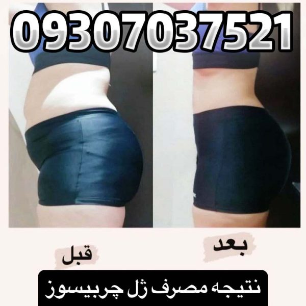 لاغری هات ویتا
