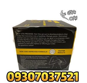 کرم حجم دهنده سینه هات ویتا 11 کرم جچم دهنده سینه هات ویتا