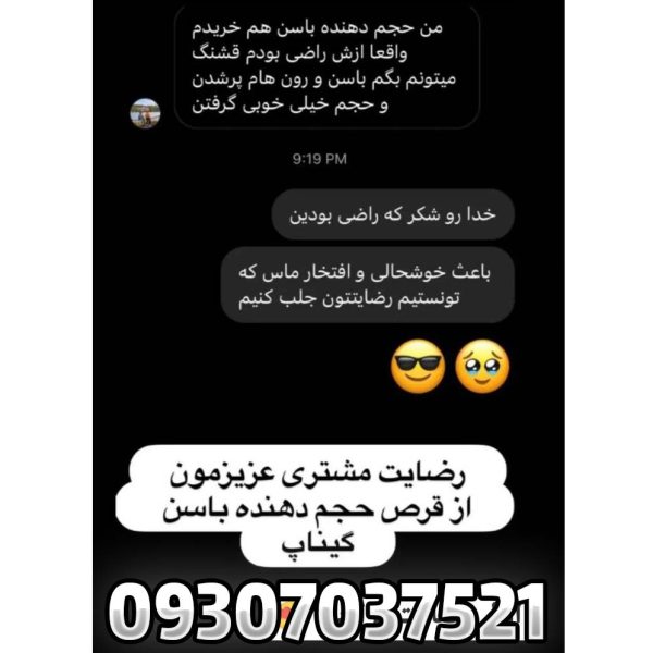 قرص بزرگ کننده ران و باسن گین اپ