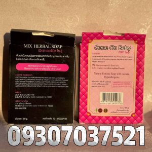 صابون بیکینی