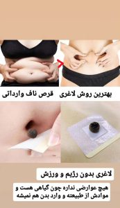 قرص ناف لاغری سی روزه 17 قرص ناف