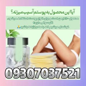 قرص ناف لاغری سی روزه 24 قرص ناف