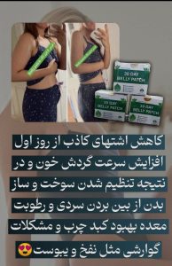 قرص ناف لاغری سی روزه 15 قرص ناف