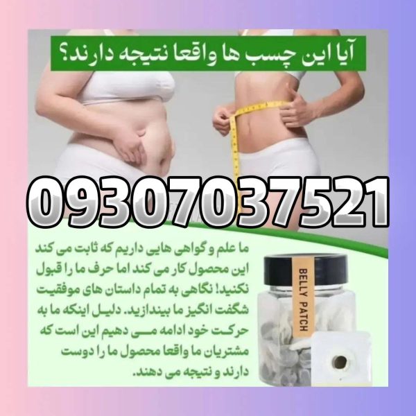 قرص ناف