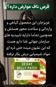 قرص ناف لاغری سی روزه 23 قرص ناف