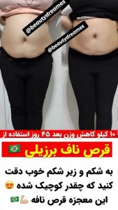 قرص ناف لاغری سی روزه 20 قرص ناف