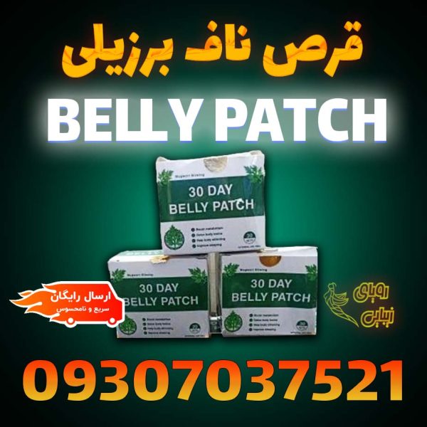 قرص ناف