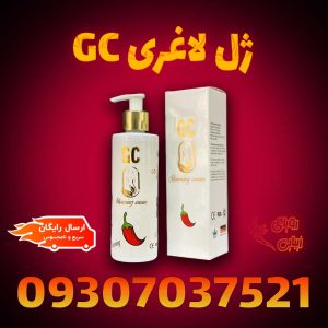 ژل لاغری سوماتلین