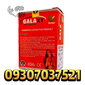 حجم دهنده سینه گلکسی