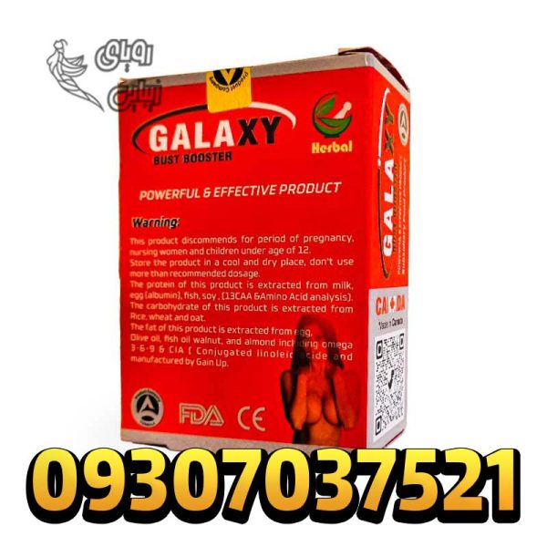 حجم دهنده سینه گلکسی