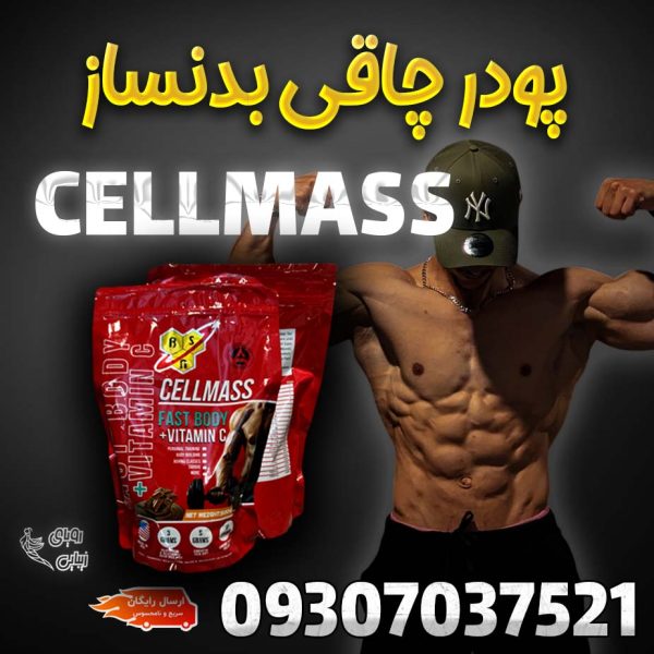 پودر سلمس