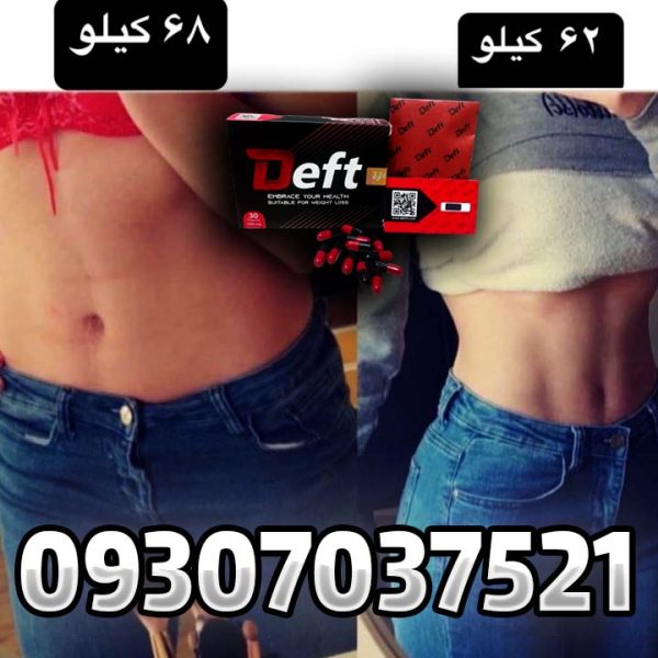 قرص لاغری دفت