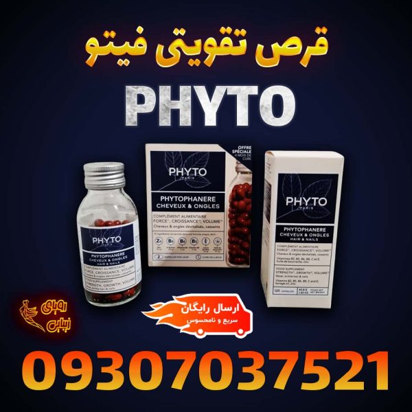 فیتو