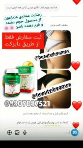 قرص حجم دهنده باسن سوماتلین 6 سوماتلین