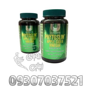قرص لاغری فیتو اسلیم PhytoSlim 5 فیتو اسلیم