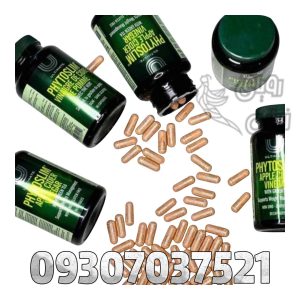 قرص لاغری فیتو اسلیم PhytoSlim 6 فیتو اسلیم