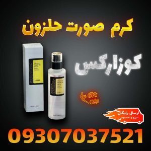 کرم حلزون کوزارکس