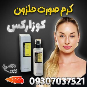 کرم حلزون کوزارکس