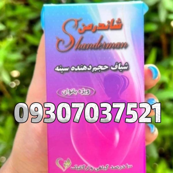 شیاف سینه