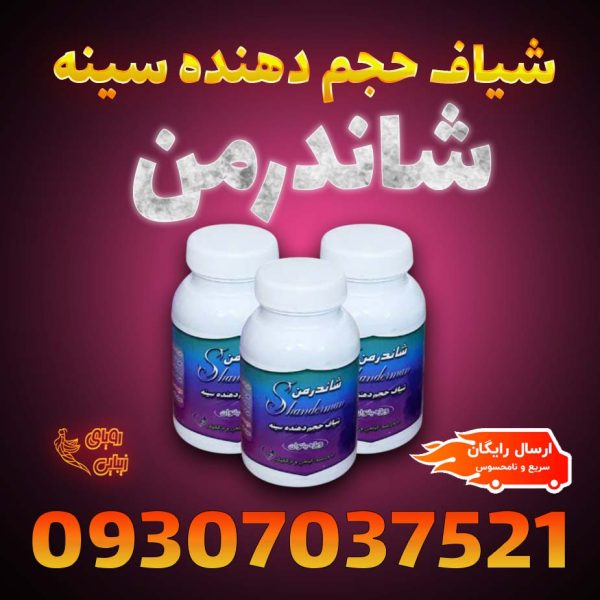 شیاف سینه